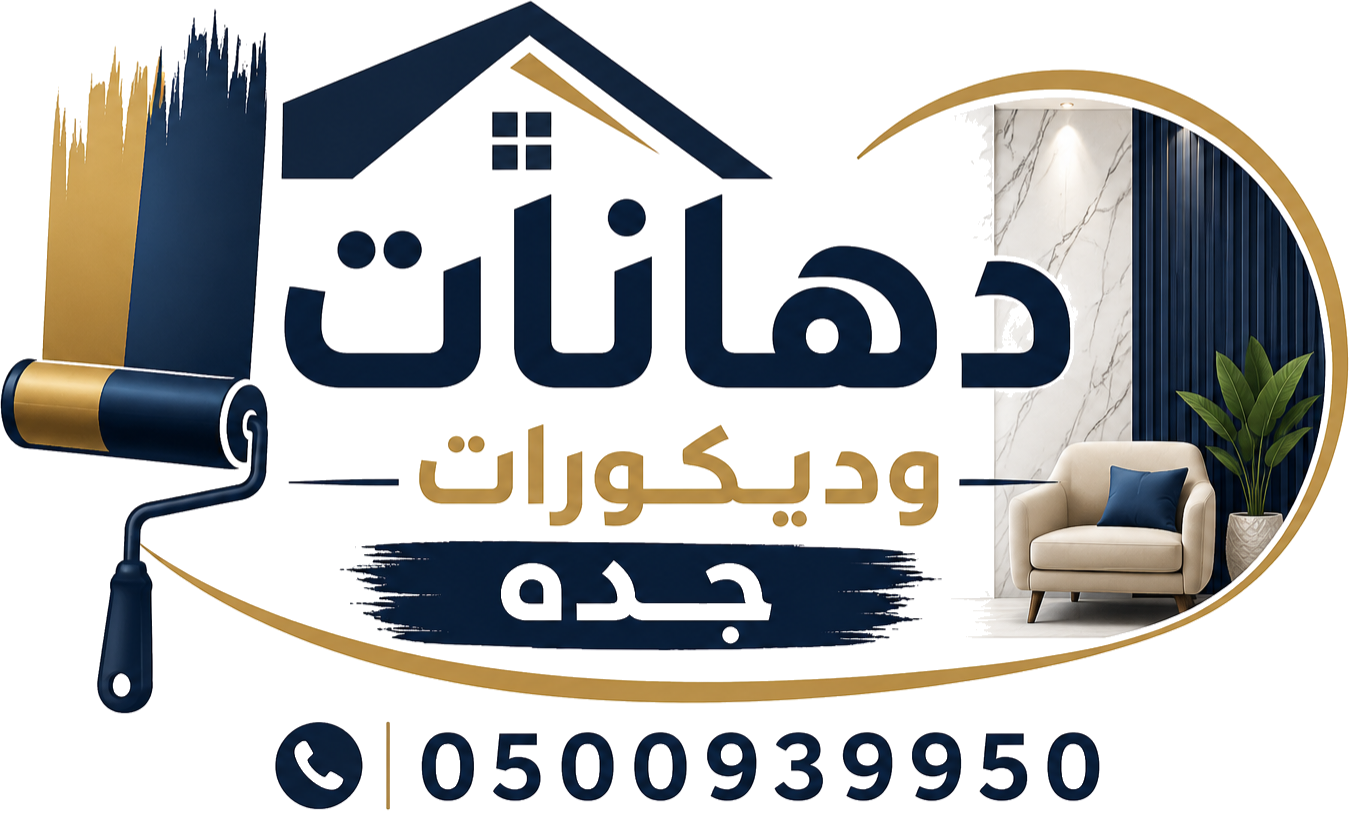 دهانات وديكورات جده